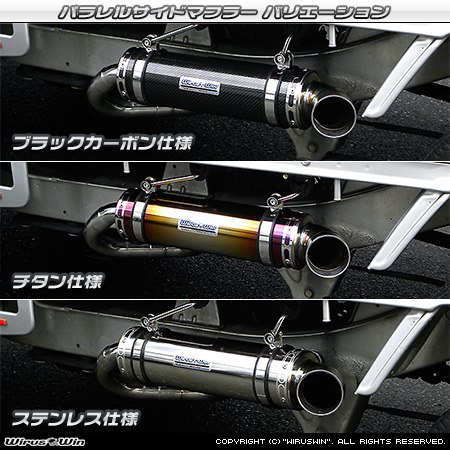 ダイハツ ハイゼット トラック（LE-S200P・LE-S210P・TE-S200P・TE-S210P・GM-S200P・GM-S210P・GD-S200P・GD-S210P｜2WD・4WD｜前期モデル｜菱形フランジ（2点留め）仕様車）用パラレルサイドマフラー ラインナップ