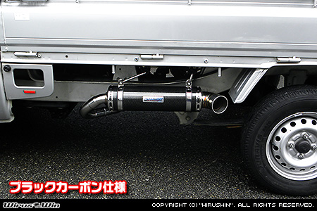 ダイハツ ハイゼット トラック（LE-S200P・LE-S210P・TE-S200P・TE-S210P・GM-S200P・GM-S210P・GD-S200P・GD-S210P｜2WD・4WD｜前期モデル｜菱形フランジ（2点留め）仕様車）用パラレルサイドマフラー ブラックカーボン仕様