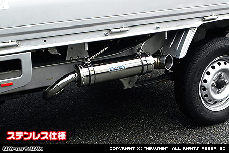 ダイハツ ハイゼット トラック（EBD-S201P・EBD-S211P・LE-S200P・LE-S210P・TE-S200P・TE-S210P｜2WD・4WD｜後期モデル）用パラレルサイドマフラー ステンレス仕様