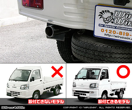 ダイハツ ハイゼット トラック（LE-S200P・LE-S210P・TE-S200P・TE-S210P・GM-S200P・GM-S210P・GD-S200P・GD-S210P｜2WD・4WD｜前期モデル｜菱形フランジ（2点留め）仕様車）用レーシングマフラー