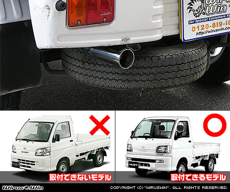 ダイハツ ハイゼット トラック（LE-S200P・LE-S210P・TE-S200P・TE-S210P・GM-S200P・GM-S210P・GD-S200P・GD-S210P｜2WD・4WD｜前期モデル｜菱形フランジ（2点留め）仕様車）用レーシングマフラー