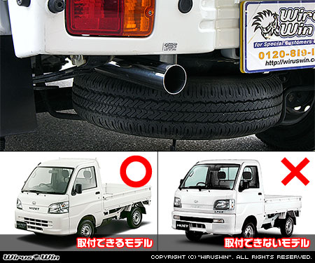 ダイハツ ハイゼット トラック（EBD-S201P・EBD-S211P・LE-S200P・LE-S210P・TE-S200P・TE-S210P｜2WD・4WD｜後期モデル）用レーシングマフラー