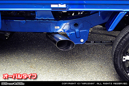 ダイハツ ハイゼット トラック（EBD-S201P・EBD-S211P・LE-S200P・LE-S210P・TE-S200P・TE-S210P｜2WD・4WD｜後期モデル）用サイドマフラー オーバルタイプ