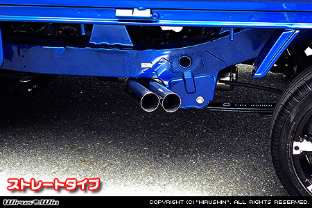 ダイハツ ハイゼット トラック（LE-S200P・LE-S210P・TE-S200P・TE-S210P・GM-S200P・GM-S210P・GD-S200P・GD-S210P｜2WD・4WD｜前期モデル｜菱形フランジ（2点留め）仕様車）用サイドマフラー ストレートタイプ