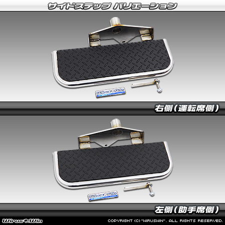 ダイハツ ハイゼット トラック（EBD-S500P・EBD-S510P｜2WD・4WD）用サイドステップ バリエーション