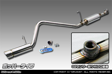 ダイハツ ハイゼット カーゴ（EBD-S321V・EBD-S320V｜クルーズターボ｜2WD｜後期モデル）用コンパクトマフラー ポッパータイプ