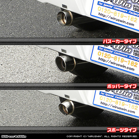 ダイハツ ハイゼット カーゴ（EBD-S331V・EBD-S330V｜クルーズターボ｜4WD｜後期モデル）用コンパクトマフラー ラインナップ