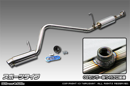 ダイハツ ハイゼット カーゴ（3BD-S331V｜クルーズターボ｜4WD）用コンパクトマフラー スポーツタイプ