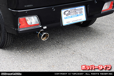 ダイハツ ハイゼット カーゴ（3BD-S700V・3BD-S710V・5BD-S700V・5BD-S710V｜NA（ノンターボ）車｜2WD・4WD）用コンパクトマフラー ポッパータイプ
