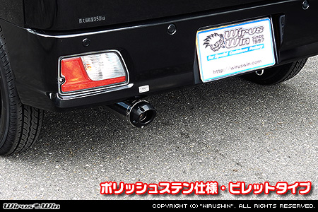 ダイハツ ハイゼット カーゴ（3BD-S700V・3BD-S710V・5BD-S700V・5BD-S710V｜NA（ノンターボ）車｜2WD・4WD）用D−プライムマフラー ポリッシュステン仕様 ビレットタイプ