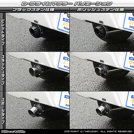 ダイハツ ハイゼット カーゴ・ハイゼット デッキバン（LE-S320V・LE-S330V・LE-S320W・LE-S330W・EBD-S321V・EBD-S331V・EBD-S321W・EBD-S331W｜NA（ノンターボ）車｜2WD・4WD｜前期モデル）用D−プライムマフラー ラインナップ