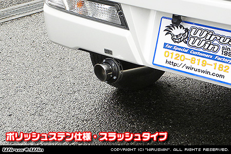 ダイハツ ハイゼット デッキバン（EBD-S321W・EBD-S331W｜NA（ノンターボ）車｜2WD・4WD｜後期モデル）用D−プライムマフラー ポリッシュステン仕様 スラッシュタイプ
