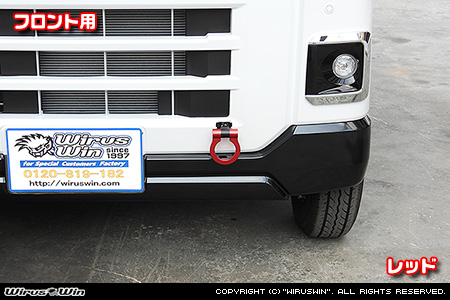ダイハツ ハイゼット デッキバン（3BD-S700W・3BD-S710W｜NA（ノンターボ）車｜2WD・4WD）用レーシング牽引フック【フロント・レッドアルマイト】