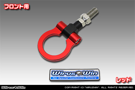 ダイハツ ハイゼット デッキバン（LE-S320W・LE-S330W・EBD-S321W・EBD-S331W｜NA（ノンターボ）車｜2WD・4WD｜前期モデル）用レーシング牽引フック【フロント・レッドアルマイト】
