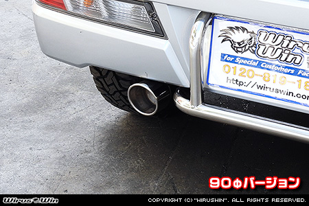 ダイハツ ハイゼット デッキバン（3BD-S321W・3BD-S331W・EBD-S321W・EBD-S331W｜NA（ノンターボ）車｜2WD・4WD）用マフラーカッター 90Φバージョン