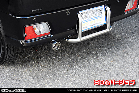 ダイハツ ハイゼット デッキバン（3BD-S700W・3BD-S710W｜NA（ノンターボ）車｜2WD・4WD）用マフラーカッター 80Φバージョン