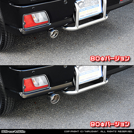 ダイハツ ハイゼット デッキバン（3BD-S700W・3BD-S710W｜NA（ノンターボ）車｜2WD・4WD）用マフラーカッター ラインナップ