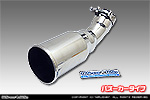 トヨタ ハイラックス(3DF-GUN125・QDF-GUN125)用 マフラーカッター バズーカータイプ