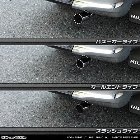 トヨタ ハイラックス（3DF-GUN125・QDF-GUN125）用マフラーカッター ラインナップ