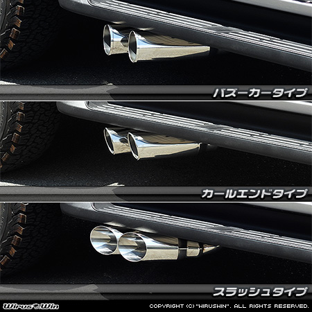 トヨタ ハイラックス（3DF-GUN125・QDF-GUN125）用サイドマフラー ラインナップ