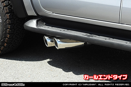 トヨタ ハイラックス（3DF-GUN125・QDF-GUN125）用サイドマフラー カールエンドタイプ