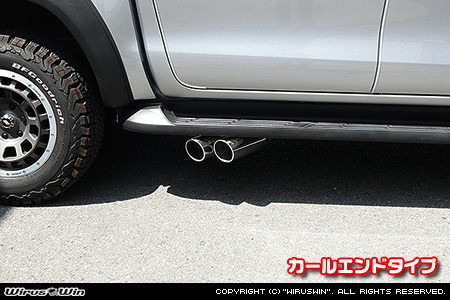 トヨタ ハイラックス（3DF-GUN125・QDF-GUN125）用サイドマフラー カールエンドタイプ