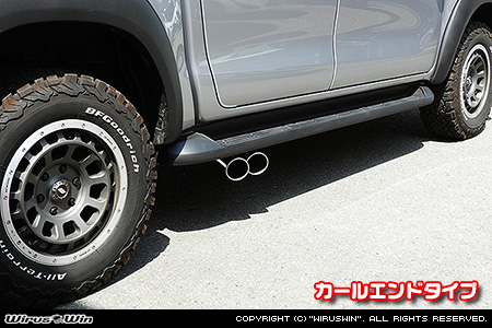 トヨタ ハイラックス（3DF-GUN125・QDF-GUN125）用サイドマフラー カールエンドタイプ