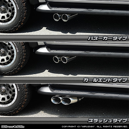トヨタ ハイラックス（3DF-GUN125・QDF-GUN125）用サイドマフラー ラインナップ