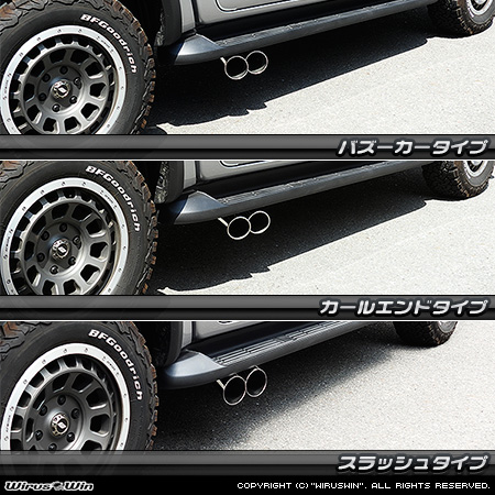 トヨタ ハイラックス(3DF-GUN125・QDF-GUN125)用サイドマフラー ラインナップ