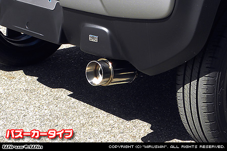 スズキ ハスラー（DBA-MR31S・DAA-MR41S｜ターボ車・NA（ノンターボ）車｜2WD・4WD）用コンパクトマフラー バズーカータイプ