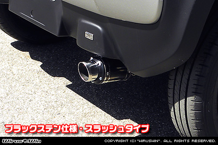 スズキ ハスラー（DBA-MR31S・DAA-MR41S｜ターボ車・NA（ノンターボ）車｜2WD・4WD）用D−プライムマフラー ブラックステン仕様 スラッシュタイプ