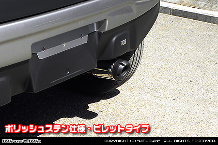 スズキ ハスラー（DBA-MR31S・DAA-MR41S｜ターボ車・NA（ノンターボ）車｜2WD・4WD）用D−プライムマフラー ポリッシュステン仕様 ビレットタイプ