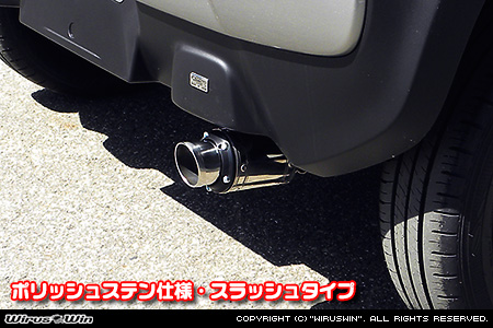 スズキ ハスラー（DBA-MR31S・DAA-MR41S｜ターボ車・NA（ノンターボ）車｜2WD・4WD）用D−プライムマフラー ポリッシュステン仕様 スラッシュタイプ