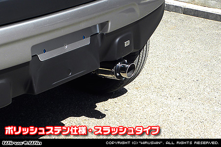 スズキ ハスラー（DBA-MR31S・DAA-MR41S｜ターボ車・NA（ノンターボ）車｜2WD・4WD）用D−プライムマフラー ポリッシュステン仕様 スラッシュタイプ