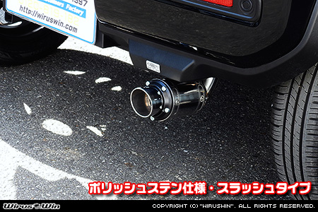 スズキ ハスラー（4AA-MR52S・5AA-MR92S｜ハイブリッド ターボ車・ハイブリッド NA（ノンターボ）車｜4WD）用D−プライムマフラー ポリッシュステン仕様 スラッシュタイプ