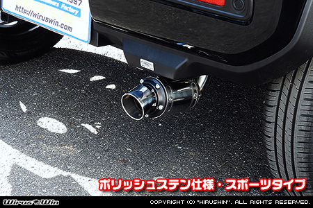 スズキ ハスラー（4AA-MR52S・5AA-MR92S｜ハイブリッド ターボ車・ハイブリッド NA（ノンターボ）車｜4WD）用D−プライムマフラー ポリッシュステン仕様 スポーツタイプ