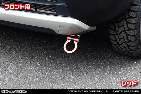 スズキ ハスラー（DBA-MR31S・DAA-MR41S｜ターボ車・NA（ノンターボ）車｜2WD・4WD）用レーシング牽引フック【フロント・レッドアルマイト】