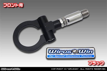 スズキ ハスラー（4AA-MR52S・5AA-MR92S｜ハイブリッド ターボ車・ハイブリッド NA（ノンターボ）車｜2WD・4WD）用レーシング牽引フック【フロント・ブラックアルマイト】