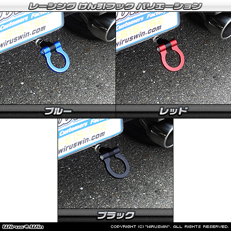 スズキ ハスラー（4AA-MR52S・5AA-MR92S｜ハイブリッド ターボ車・ハイブリッド NA（ノンターボ）車｜2WD・4WD）用レーシング牽引フック バリエーション