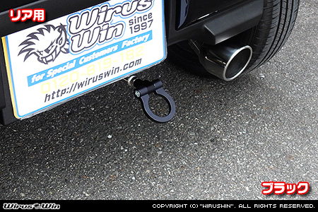 スズキ ハスラー（4AA-MR52S・5AA-MR92S｜ハイブリッド ターボ車・ハイブリッド NA（ノンターボ）車｜2WD・4WD）用レーシング牽引フック【リア・ブラックアルマイト】