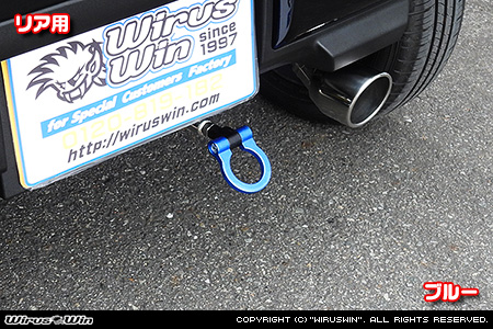スズキ ハスラー（4AA-MR52S・5AA-MR92S｜ハイブリッド ターボ車・ハイブリッド NA（ノンターボ）車｜2WD・4WD）用レーシング牽引フック【リア・ブルーアルマイト】