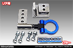 スズキ ハスラー（4AA-MR52S・5AA-MR92S｜ハイブリッド ターボ車・ハイブリッド NA（ノンターボ）車｜2WD・4WD）用 レーシング牽引フック【リア・ブルーアルマイト】