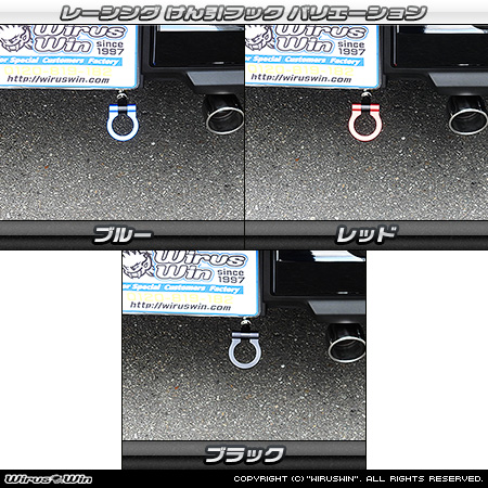 スズキ ハスラー（4AA-MR52S・5AA-MR92S｜ハイブリッド ターボ車・ハイブリッド NA（ノンターボ）車｜2WD・4WD）用レーシング牽引フック バリエーション