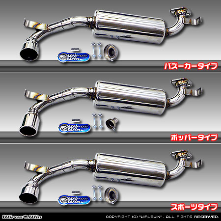 ミツビシ i（アイ）（DBA-HA1W・CBA-HA1W｜ターボ車・NA（ノンターボ）車）用コンパクトマフラー ラインナップ