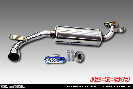ミツビシ i（アイ）（DBA-HA1W・CBA-HA1W｜ターボ車・NA（ノンターボ）車）用コンパクトマフラー バズーカータイプ