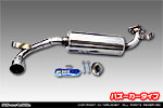 ミツビシ i（アイ）（DBA-HA1W・CBA-HA1W｜ターボ車・NA（ノンターボ）車）用 コンパクトマフラー バズーカータイプ
