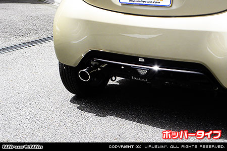 ミツビシ i（アイ）（DBA-HA1W・CBA-HA1W｜ターボ車・NA（ノンターボ）車）用コンパクトマフラー ポッパータイプ