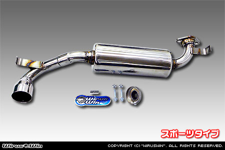 ミツビシ i（アイ）（DBA-HA1W・CBA-HA1W｜ターボ車・NA（ノンターボ）車）用コンパクトマフラー スポーツタイプ