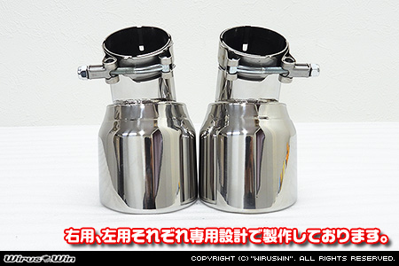 レクサス IS300h（DAA-AVE30｜ハイブリッド車｜2WD）用マフラーカッター 90Φバージョン