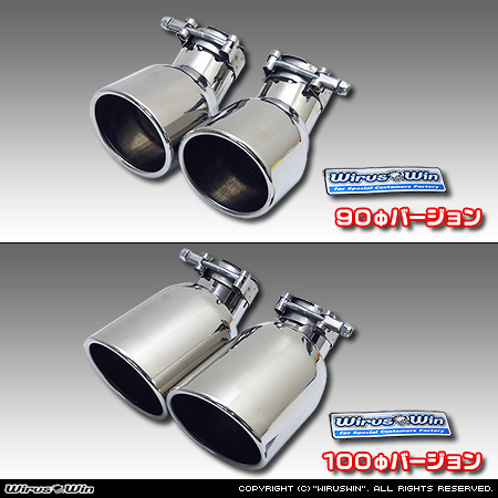 レクサス IS300h（DAA-AVE30｜ハイブリッド車｜2WD）用マフラーカッター ラインナップ